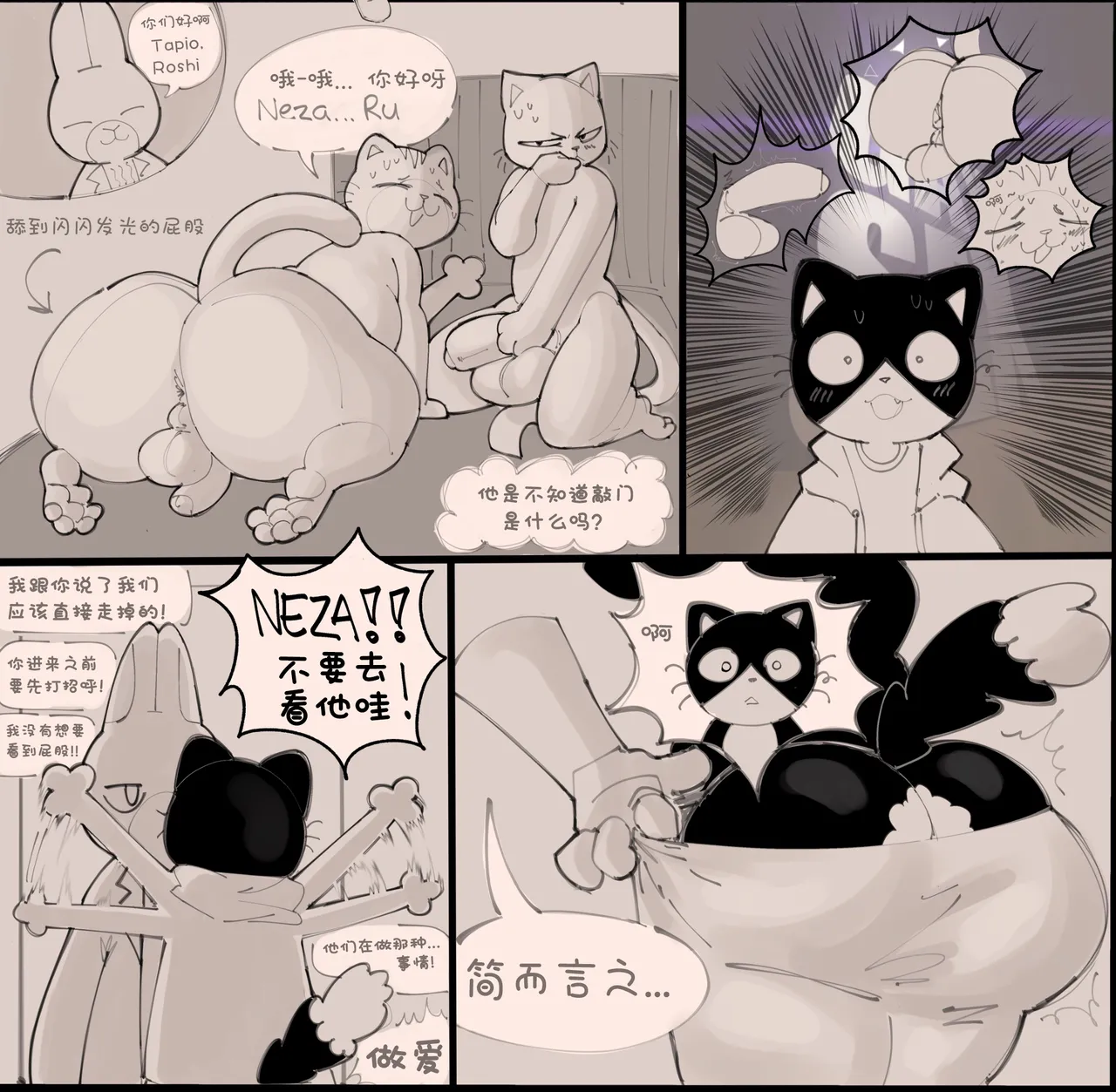 Manga Page 14