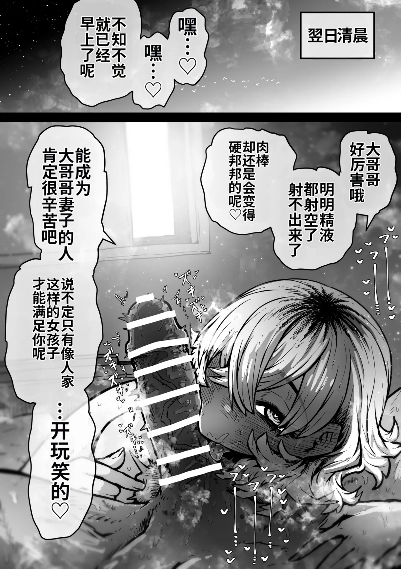 Manga Page 24