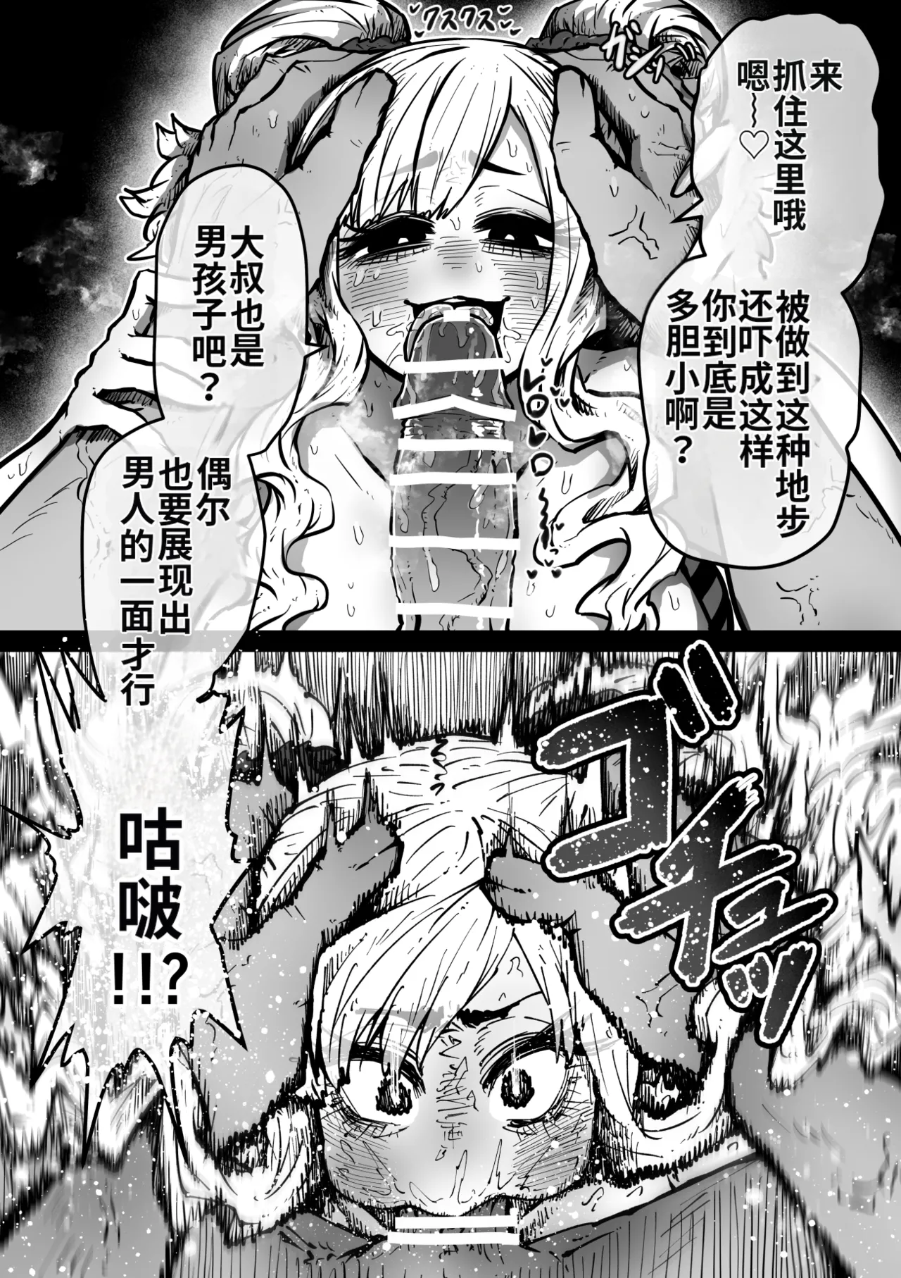Manga Page 31