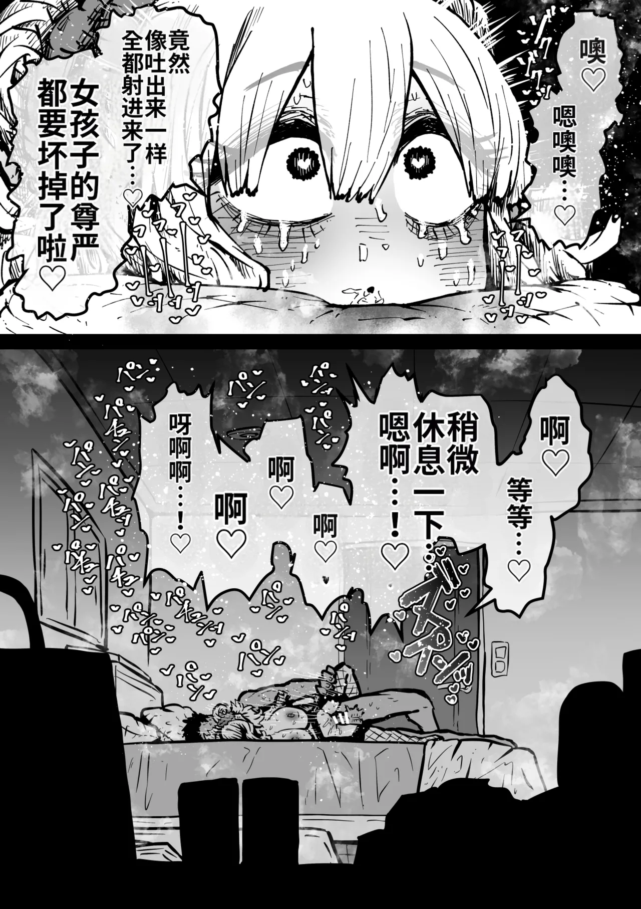 Manga Page 39