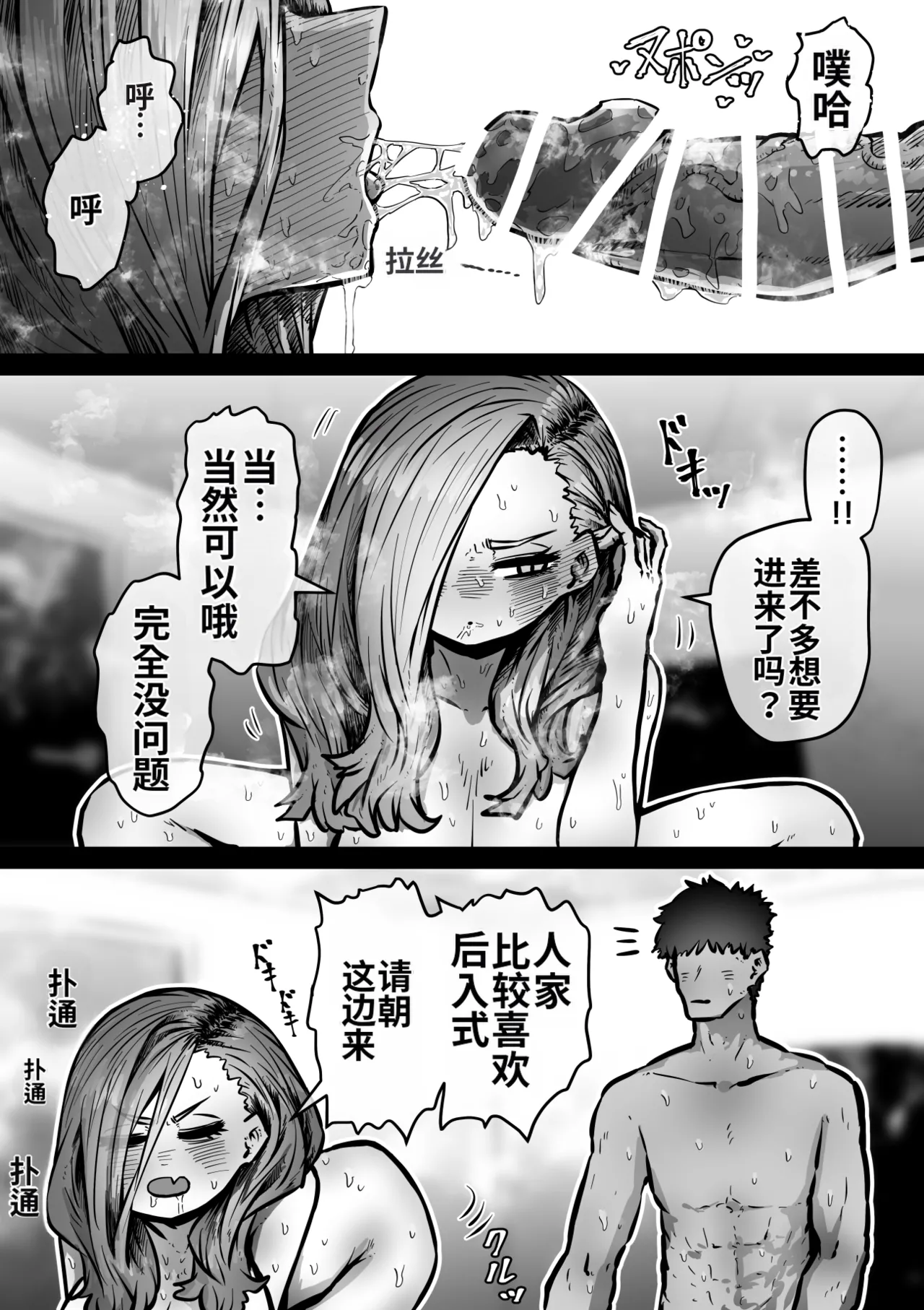 Manga Page 53
