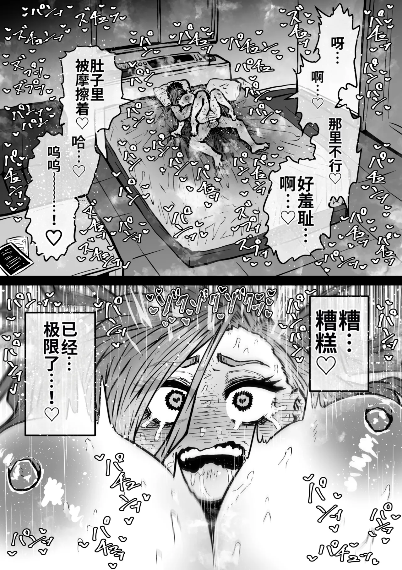 Manga Page 59