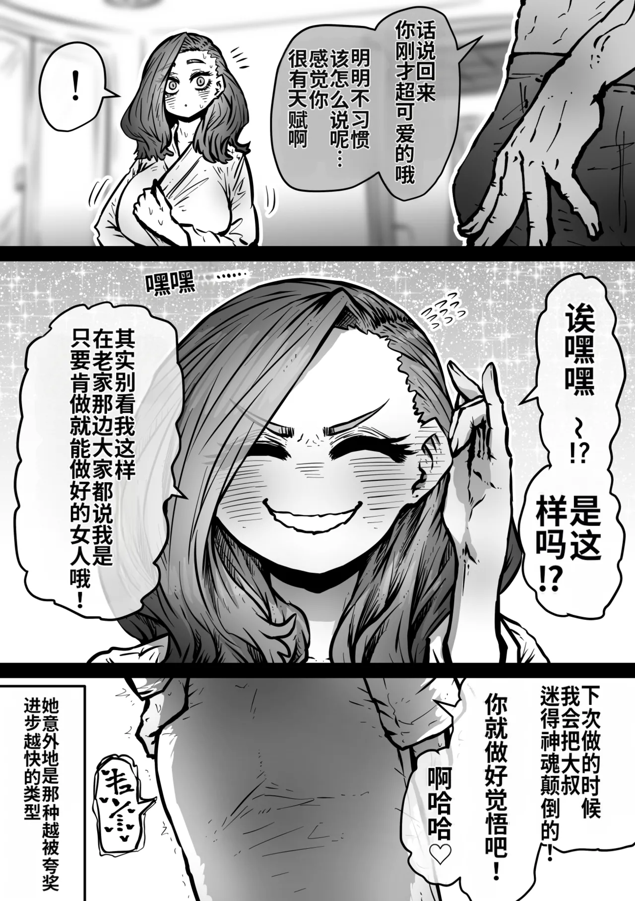 Manga Page 64