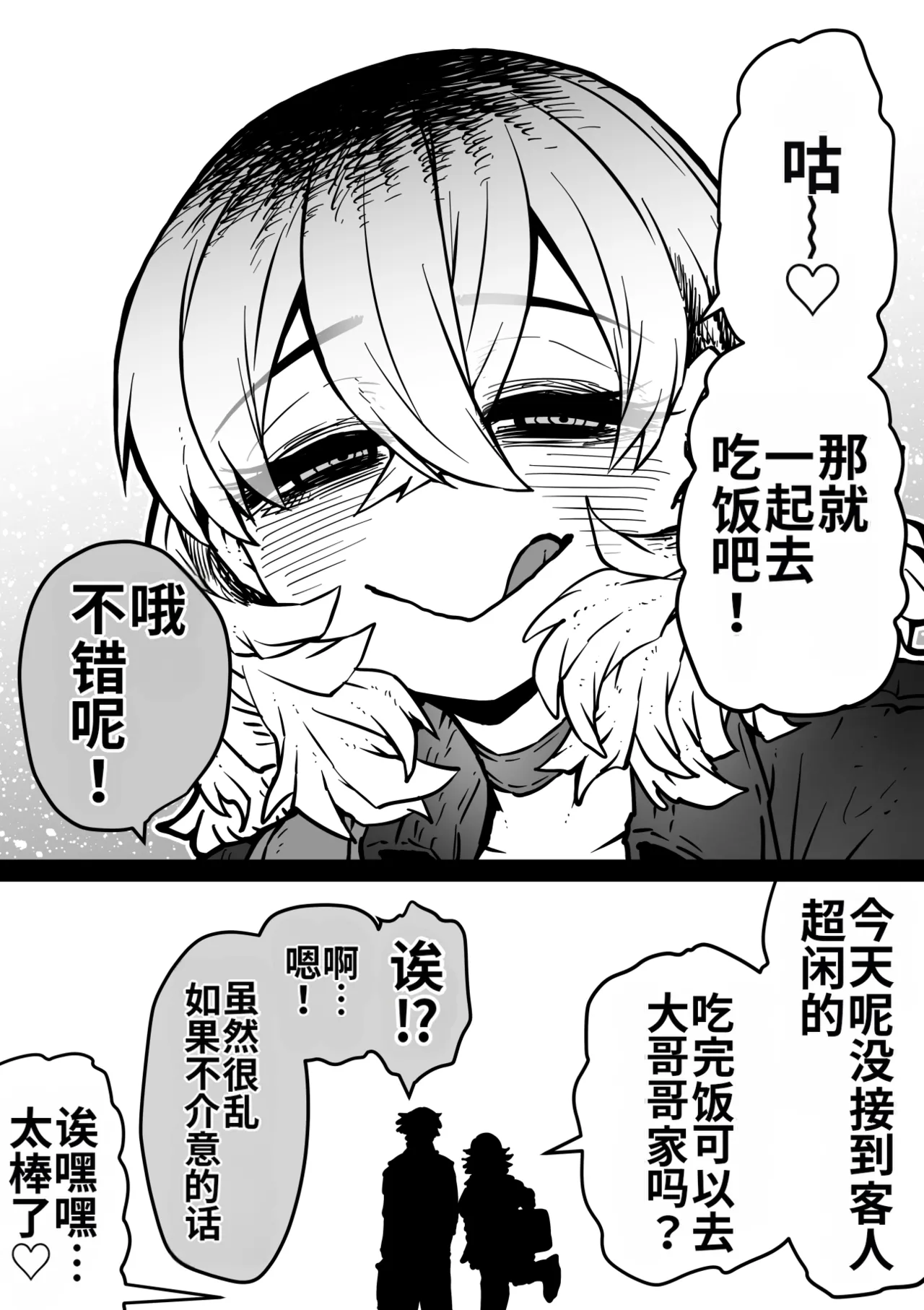 Manga Page 68