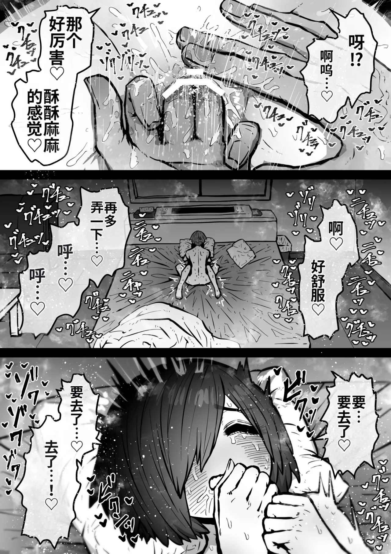 Manga Page 76