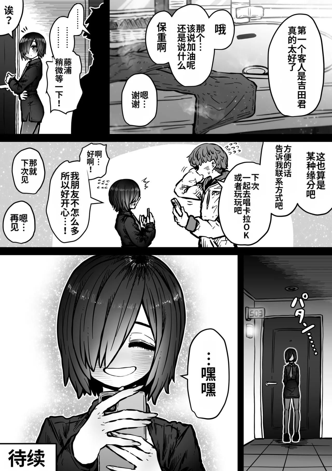 Manga Page 86