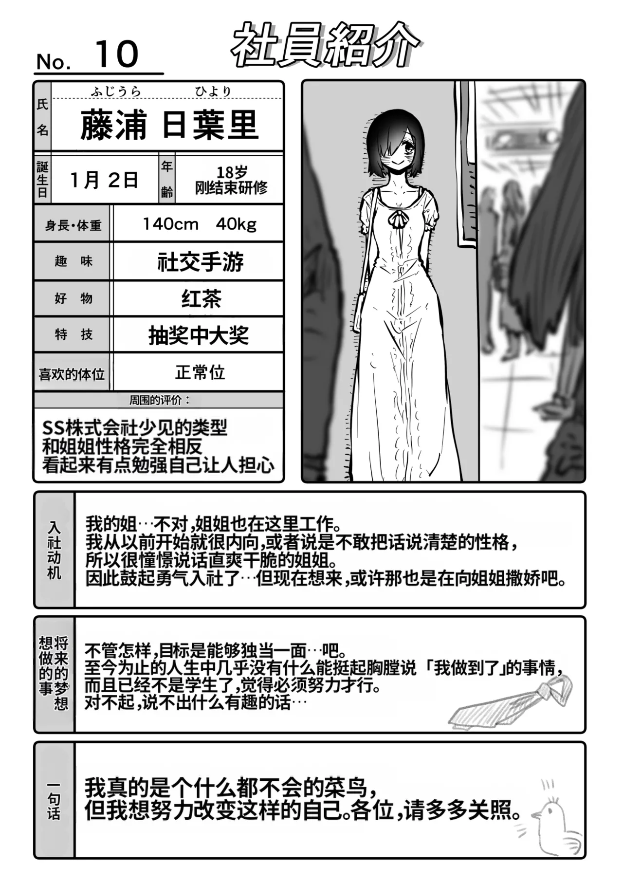 Manga Page 87