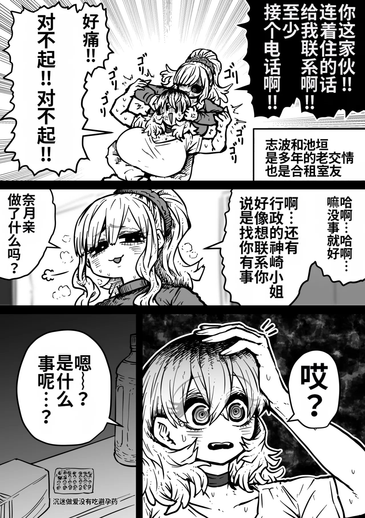 Manga Page 90