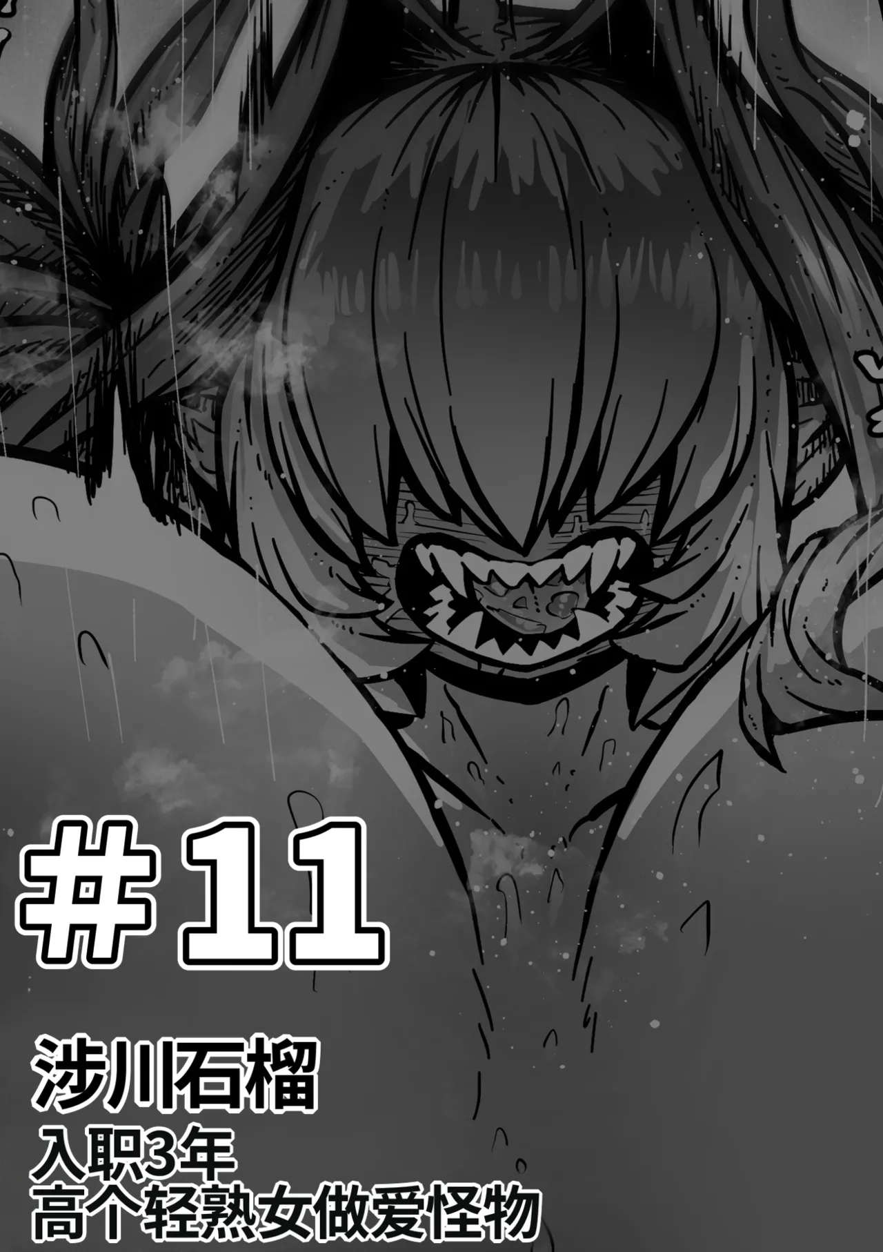 Manga Page 91