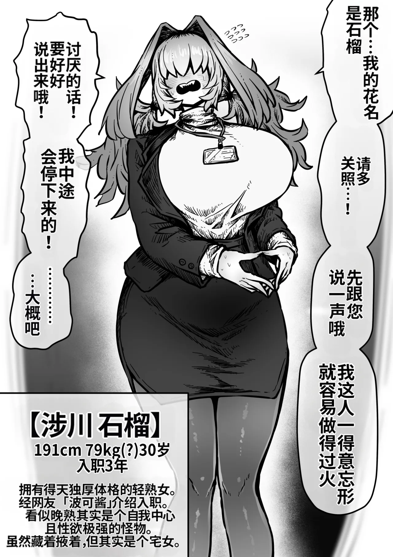 Manga Page 92