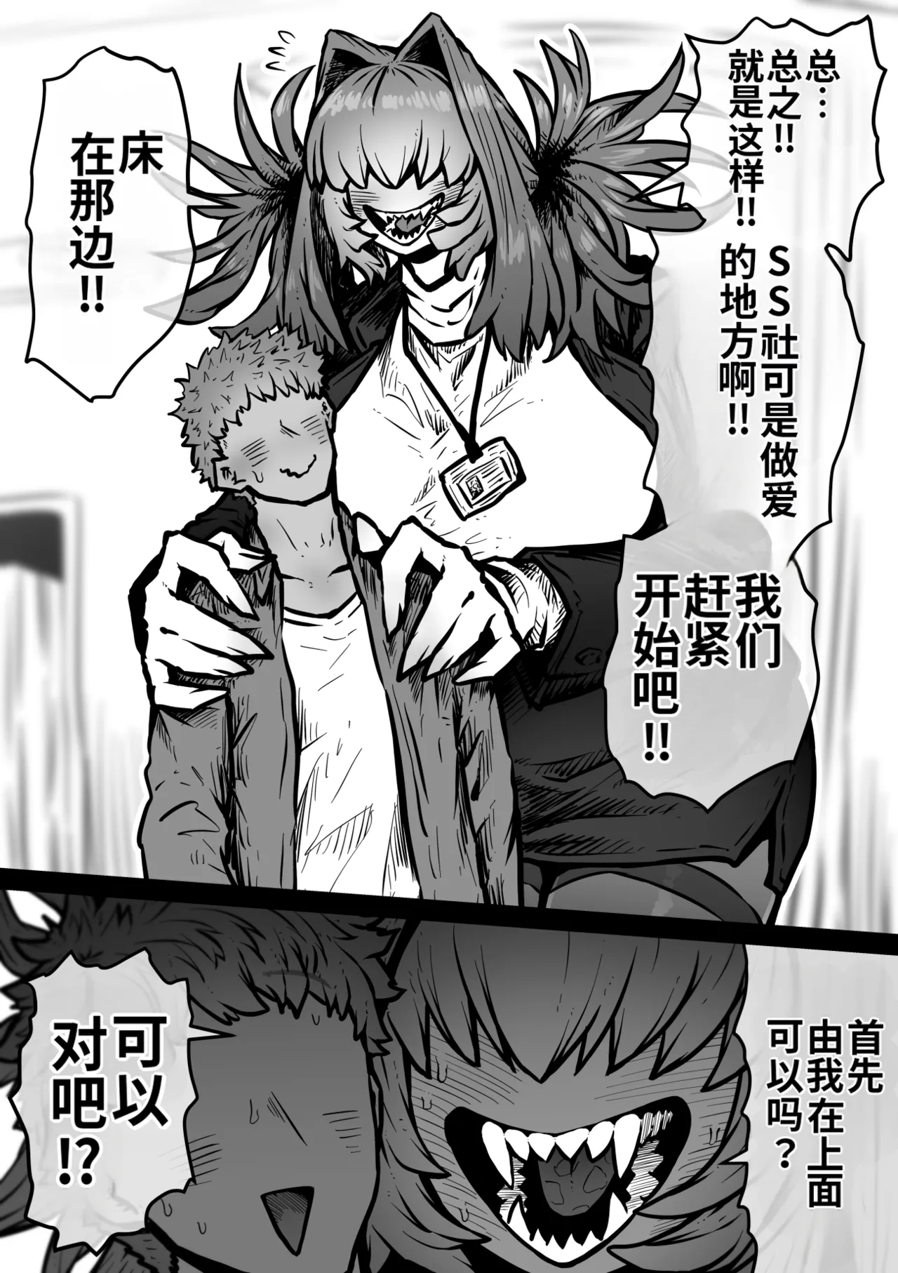 Manga Page 93