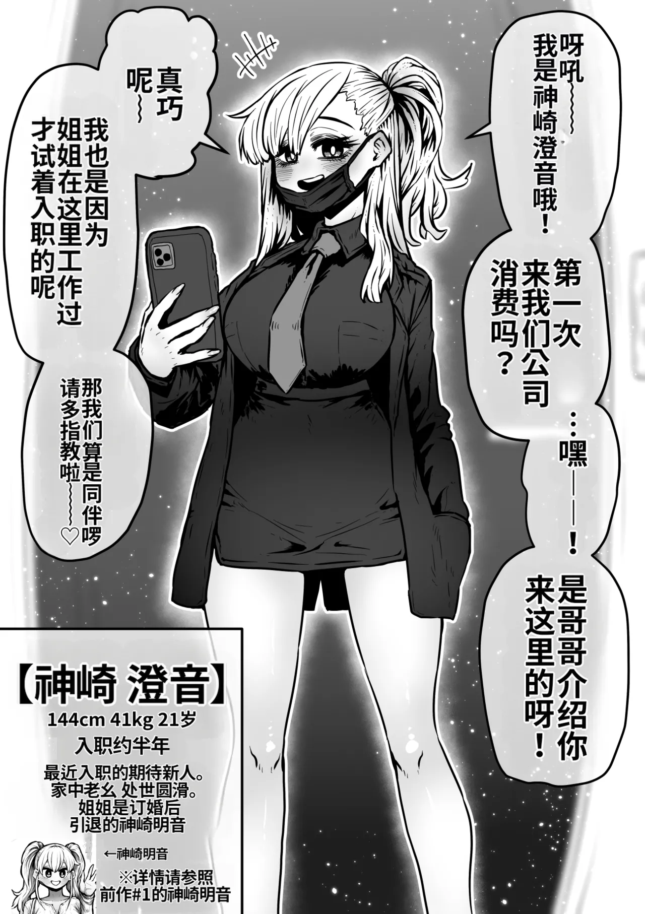 Manga Page 114