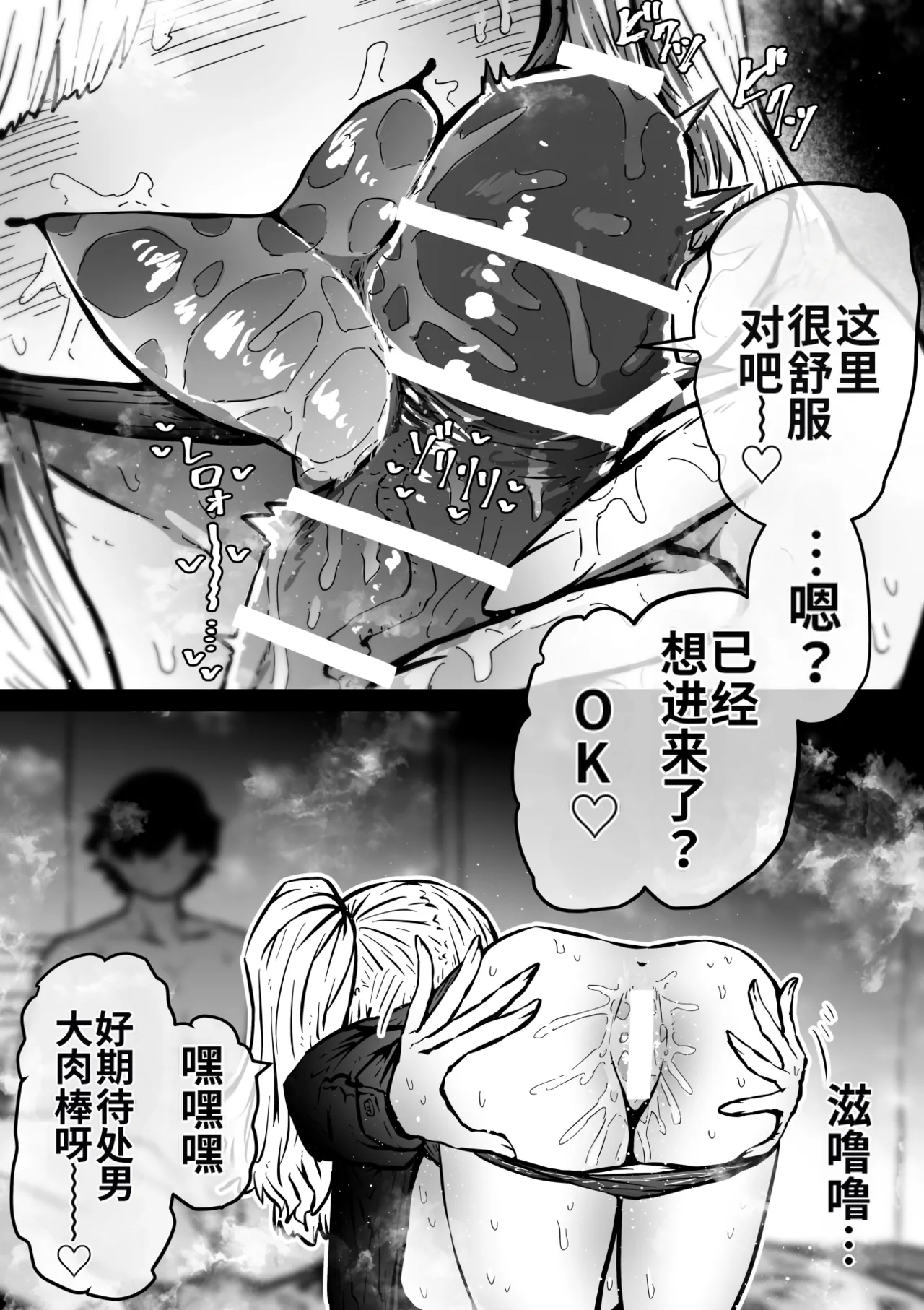 Manga Page 117