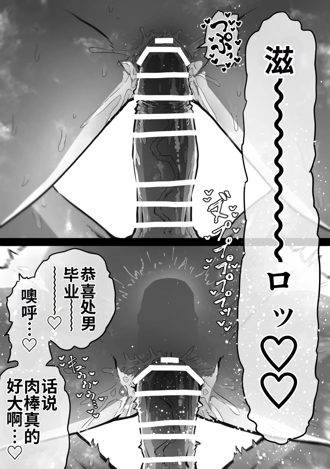 Manga Page 119