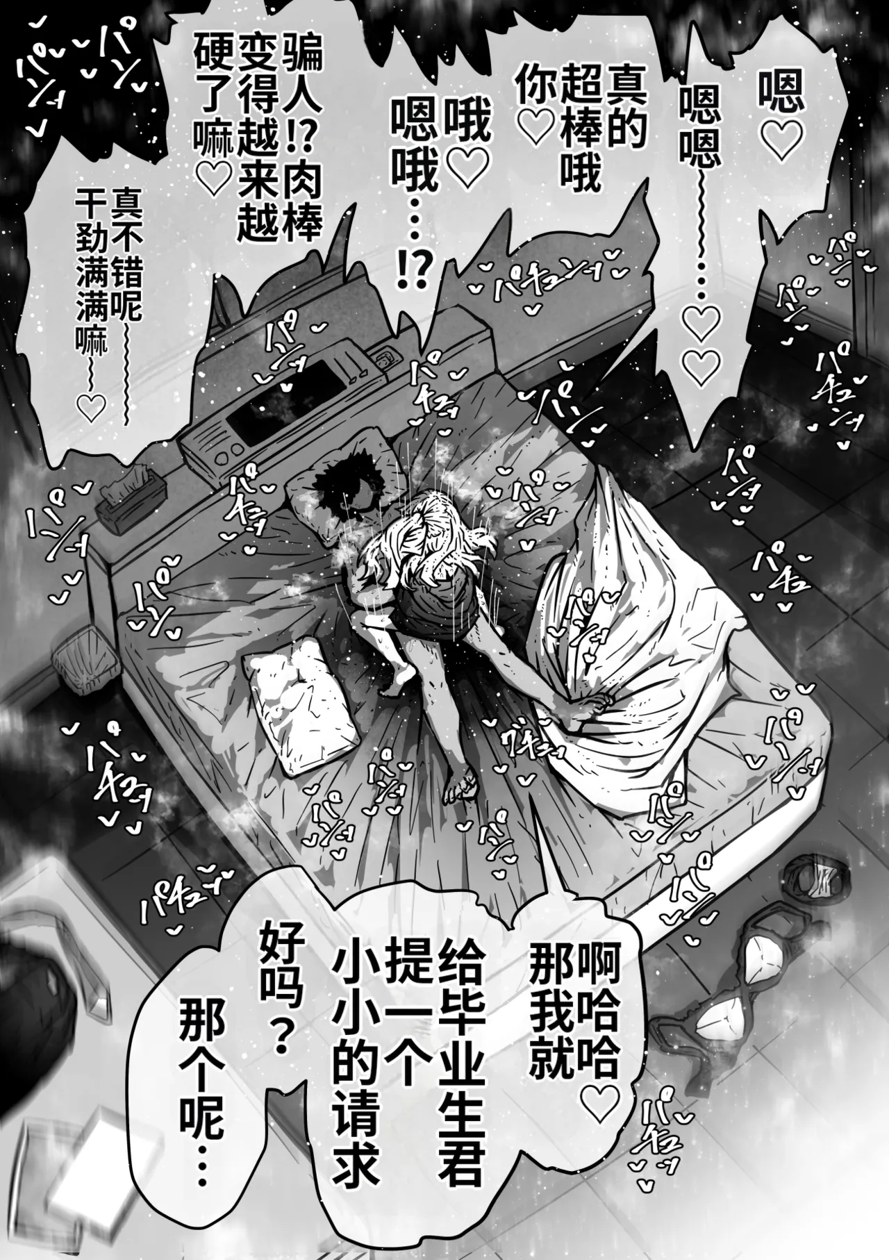 Manga Page 121