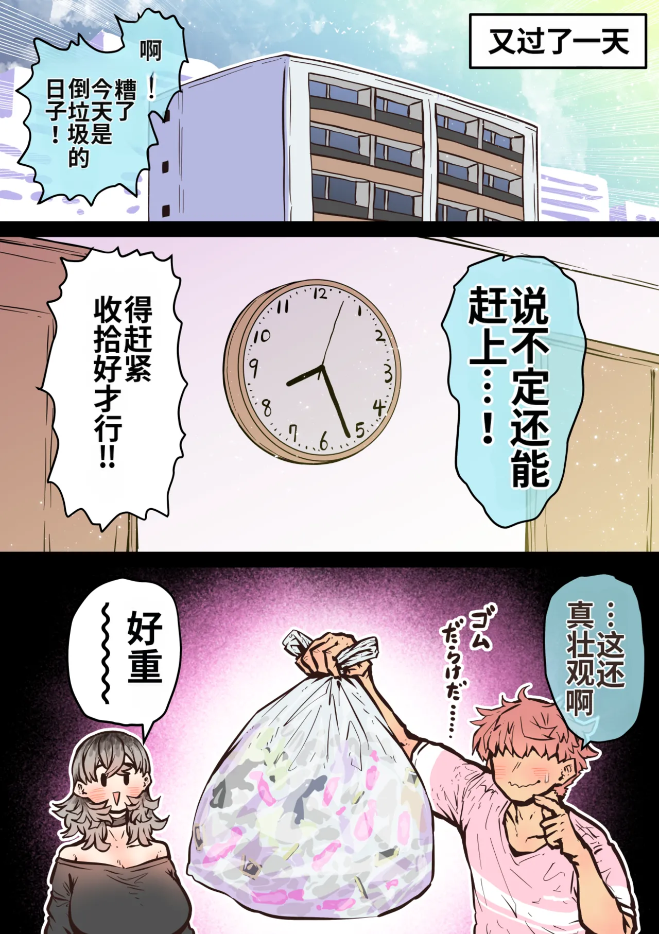 Manga Page 149