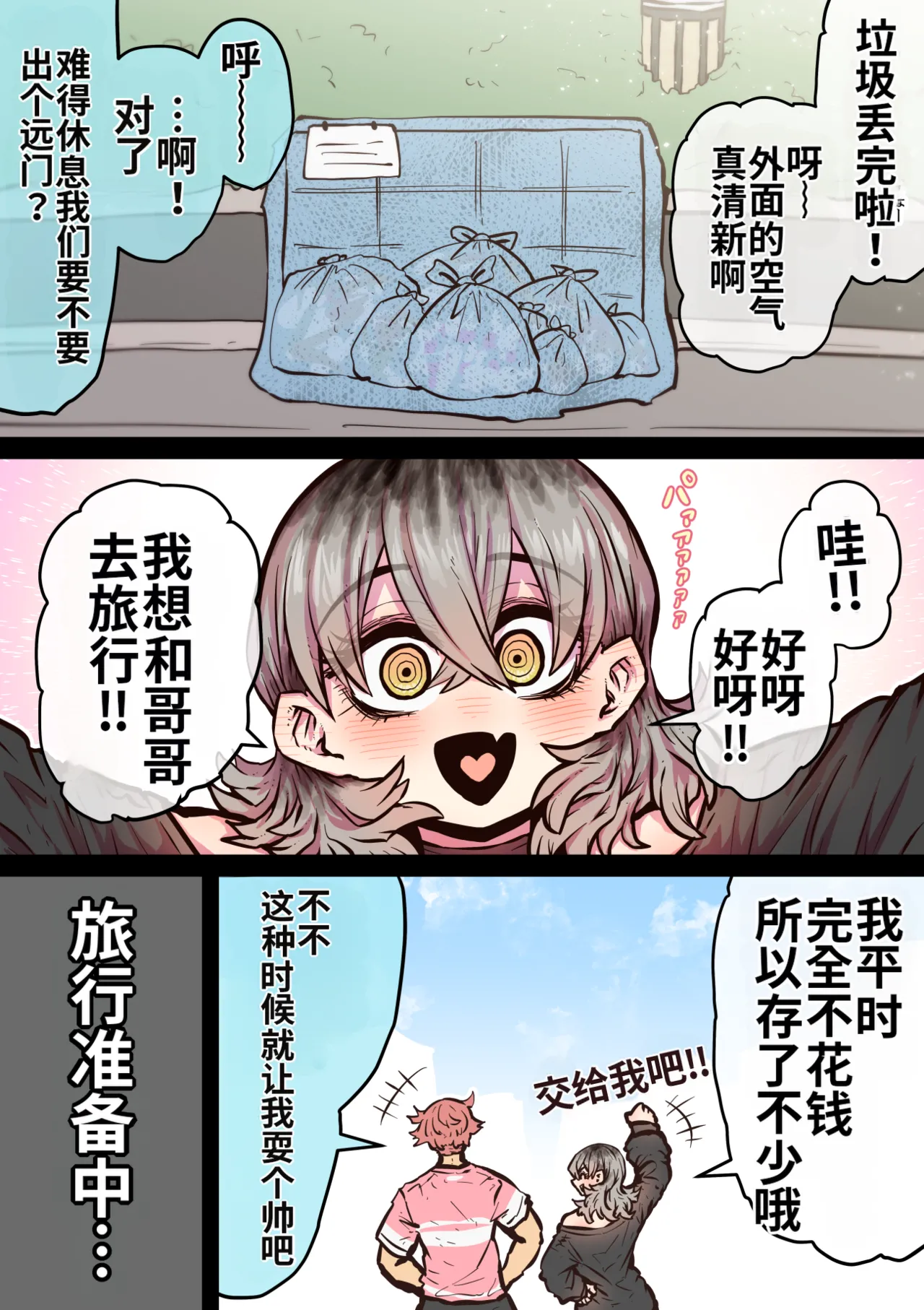 Manga Page 150
