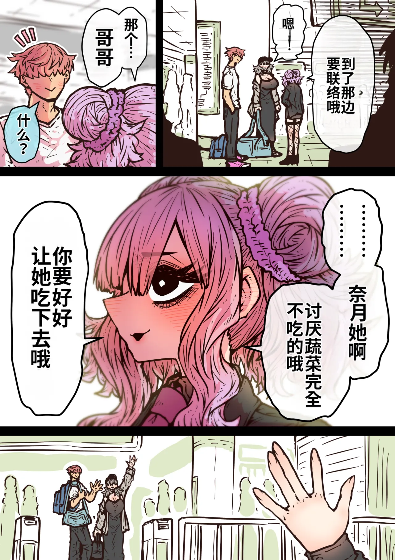 Manga Page 152