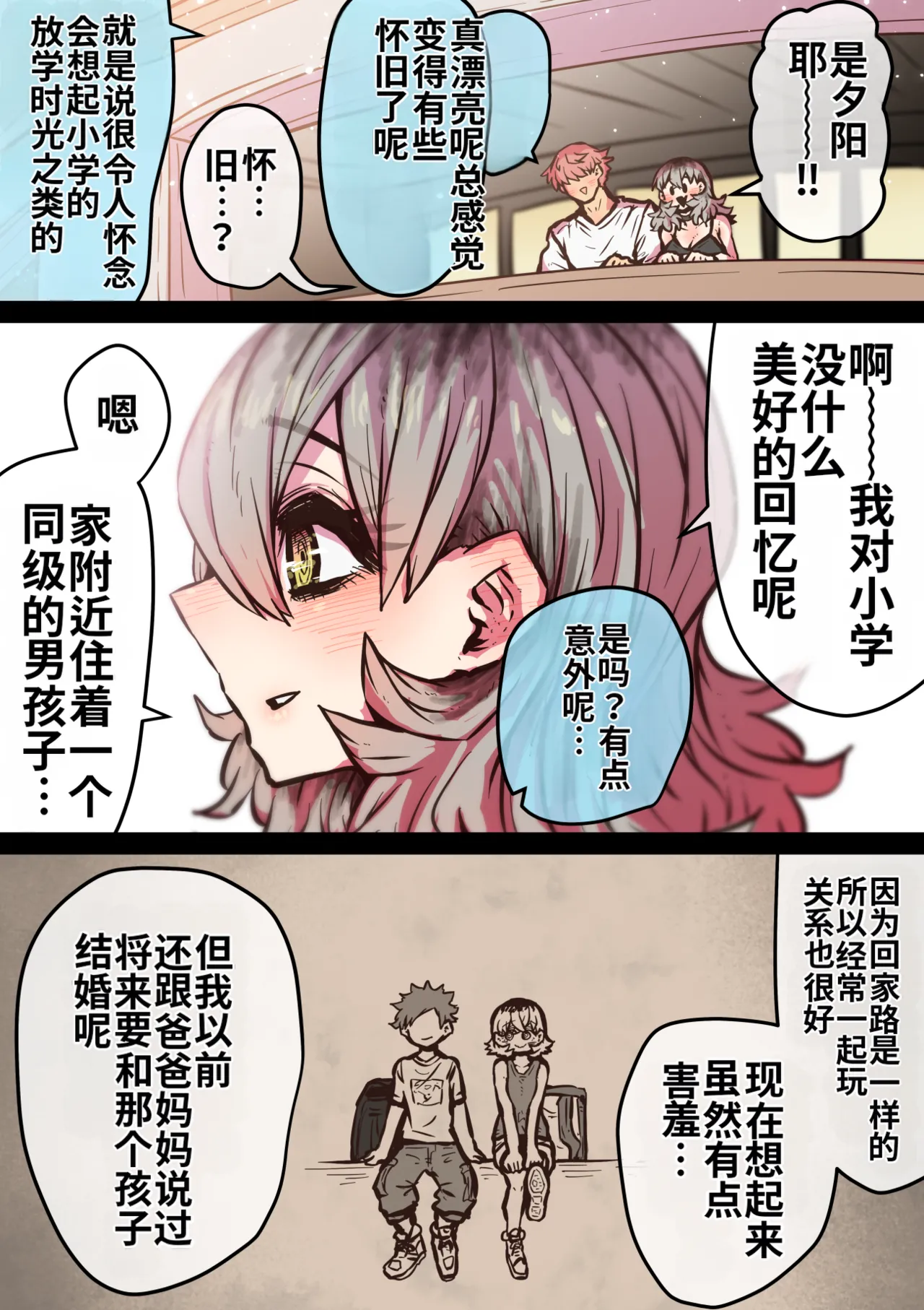 Manga Page 157