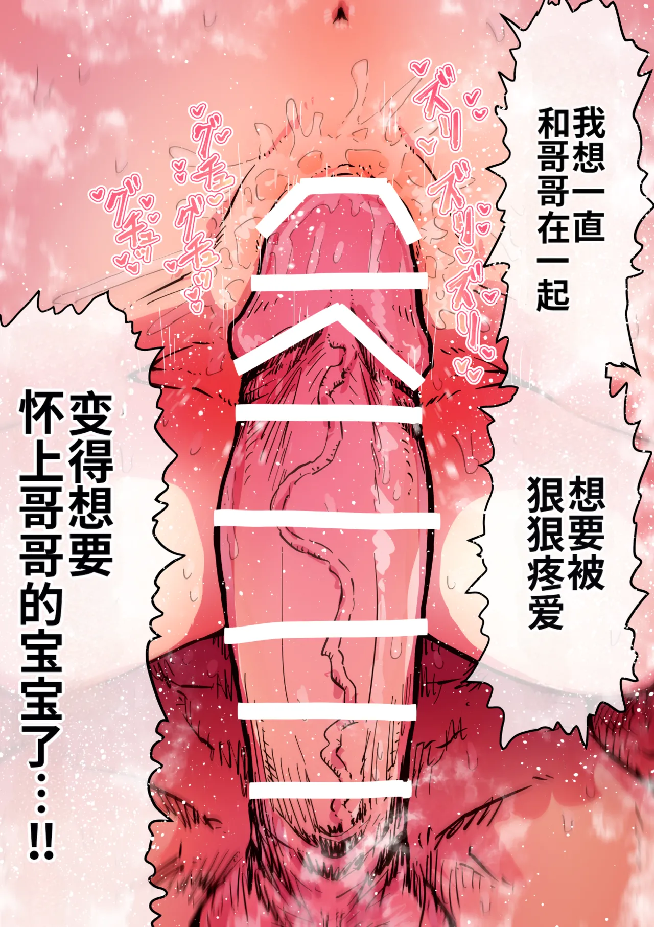 Manga Page 165