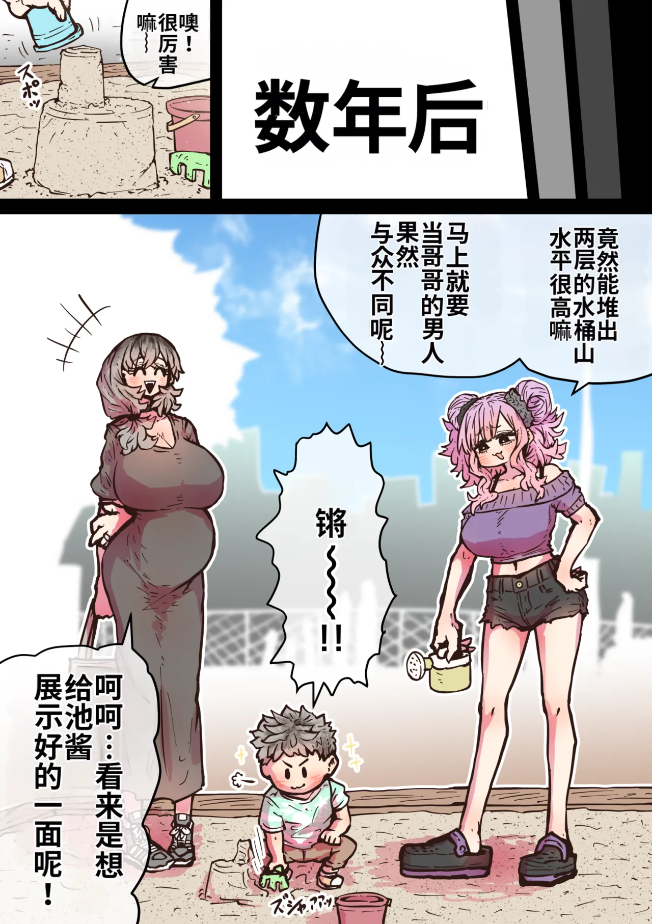 Manga Page 177