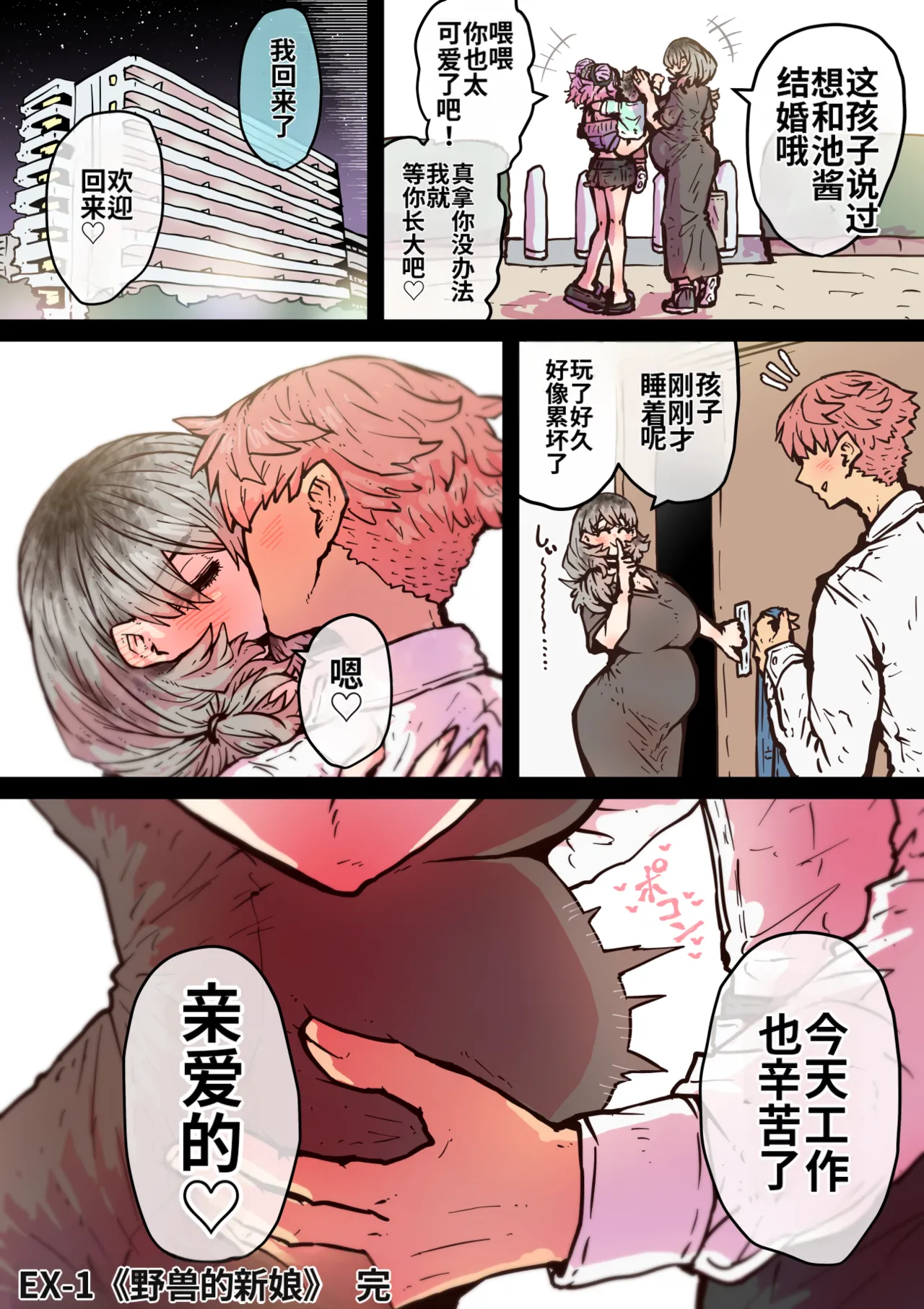 Manga Page 178