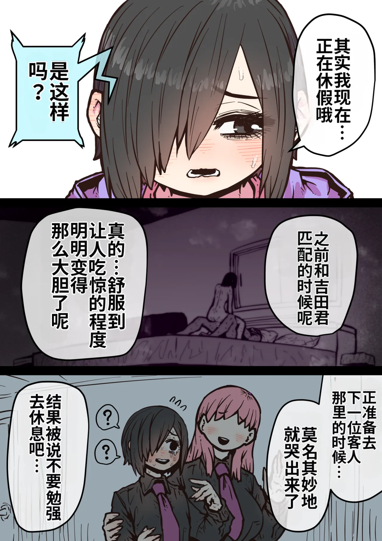 Manga Page 182