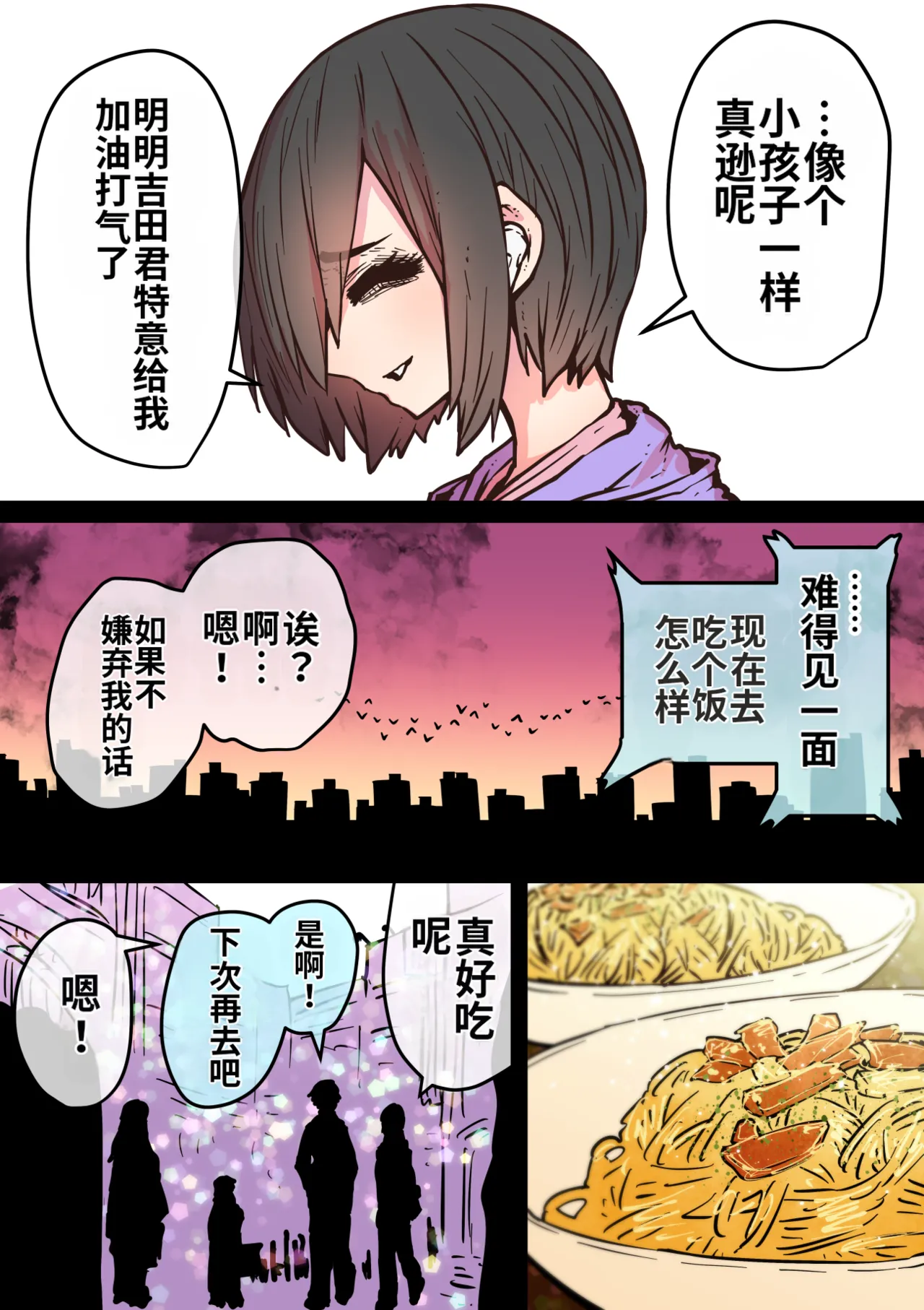 Manga Page 183
