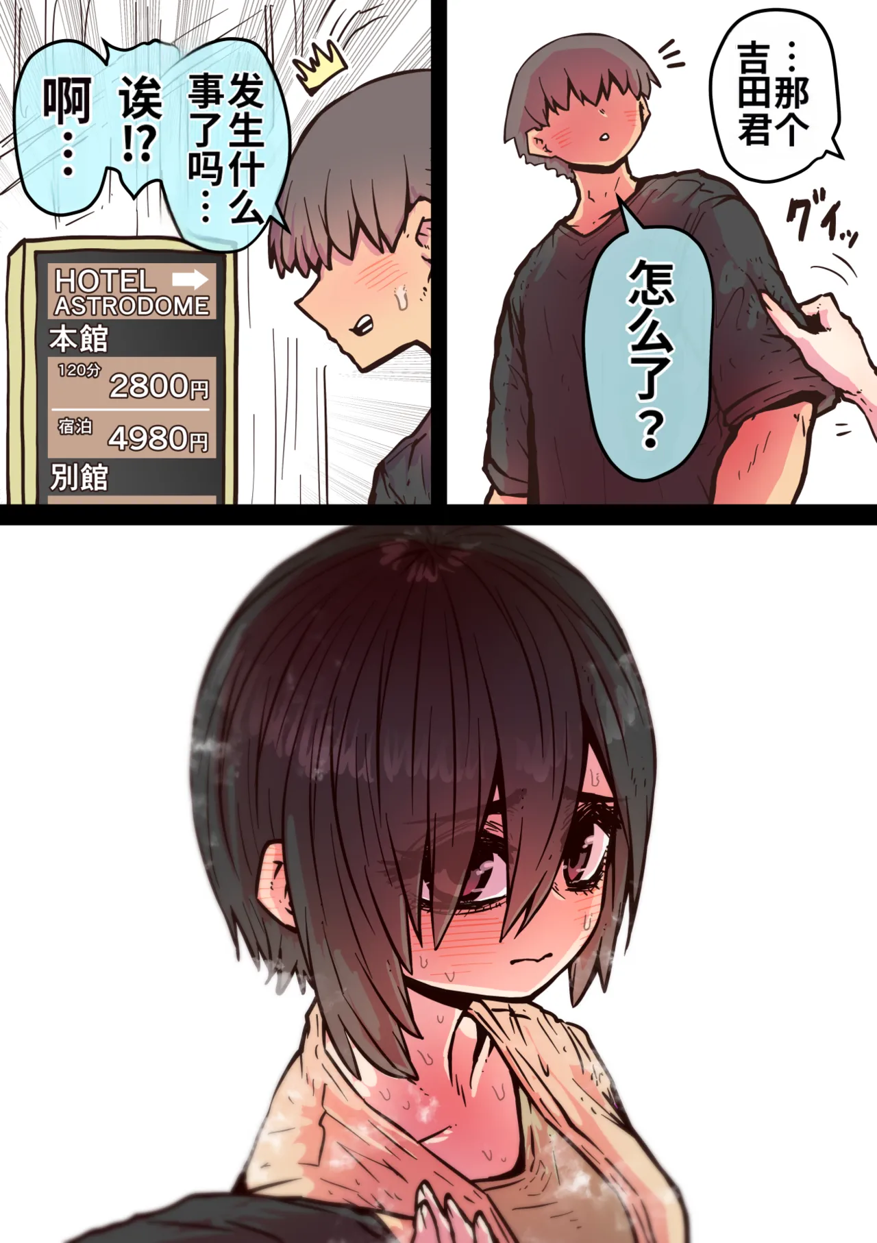 Manga Page 184