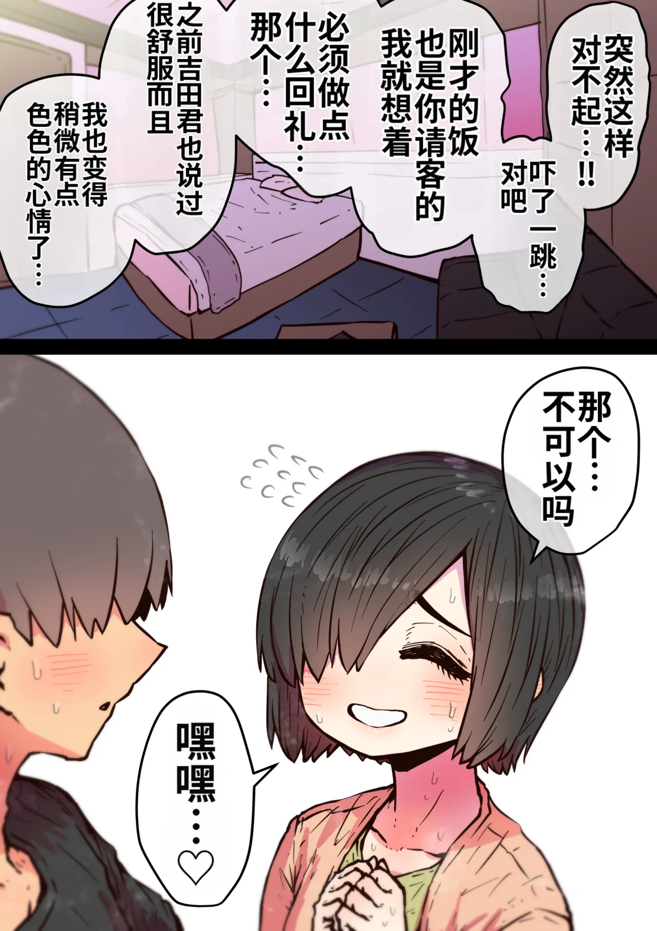 Manga Page 185