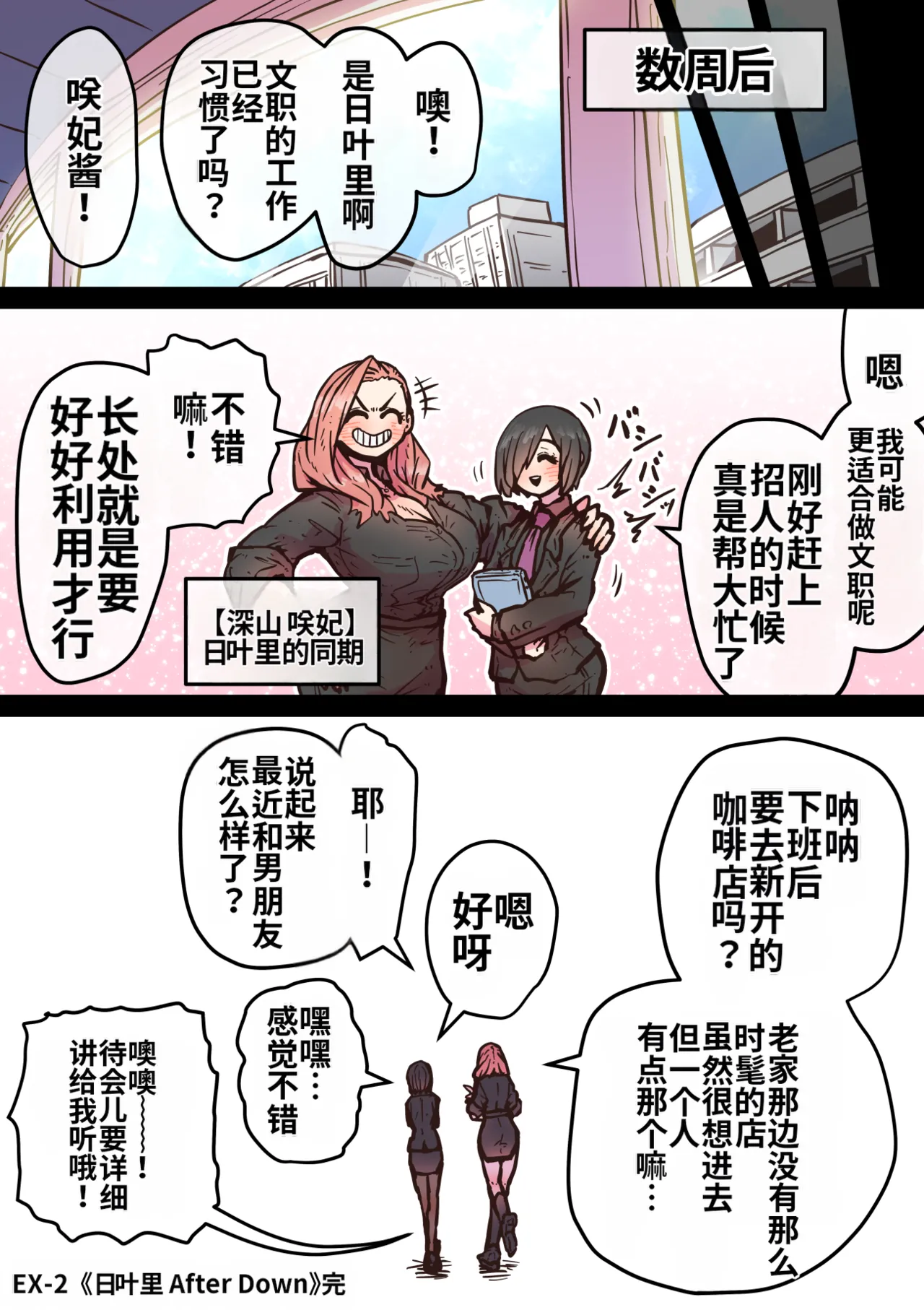 Manga Page 196