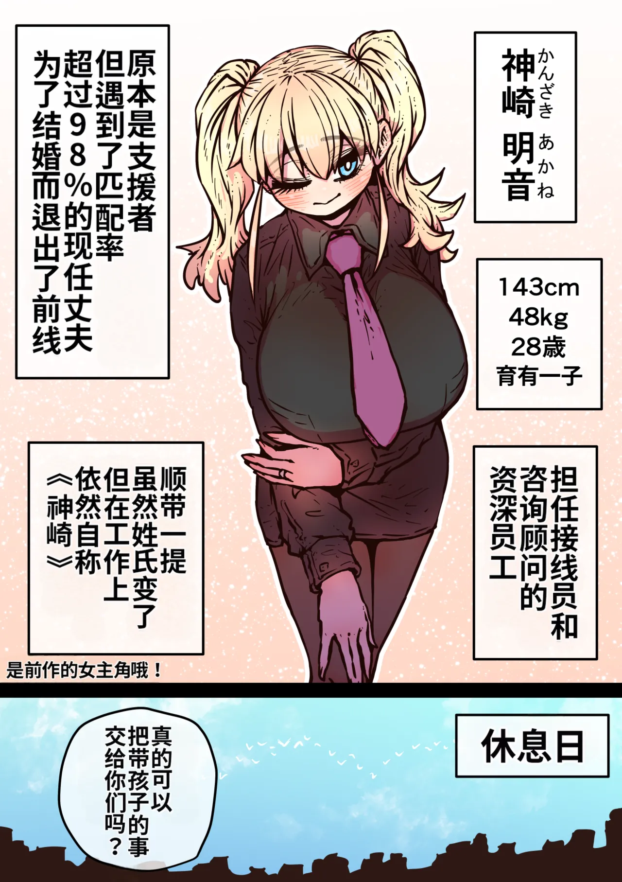 Manga Page 199