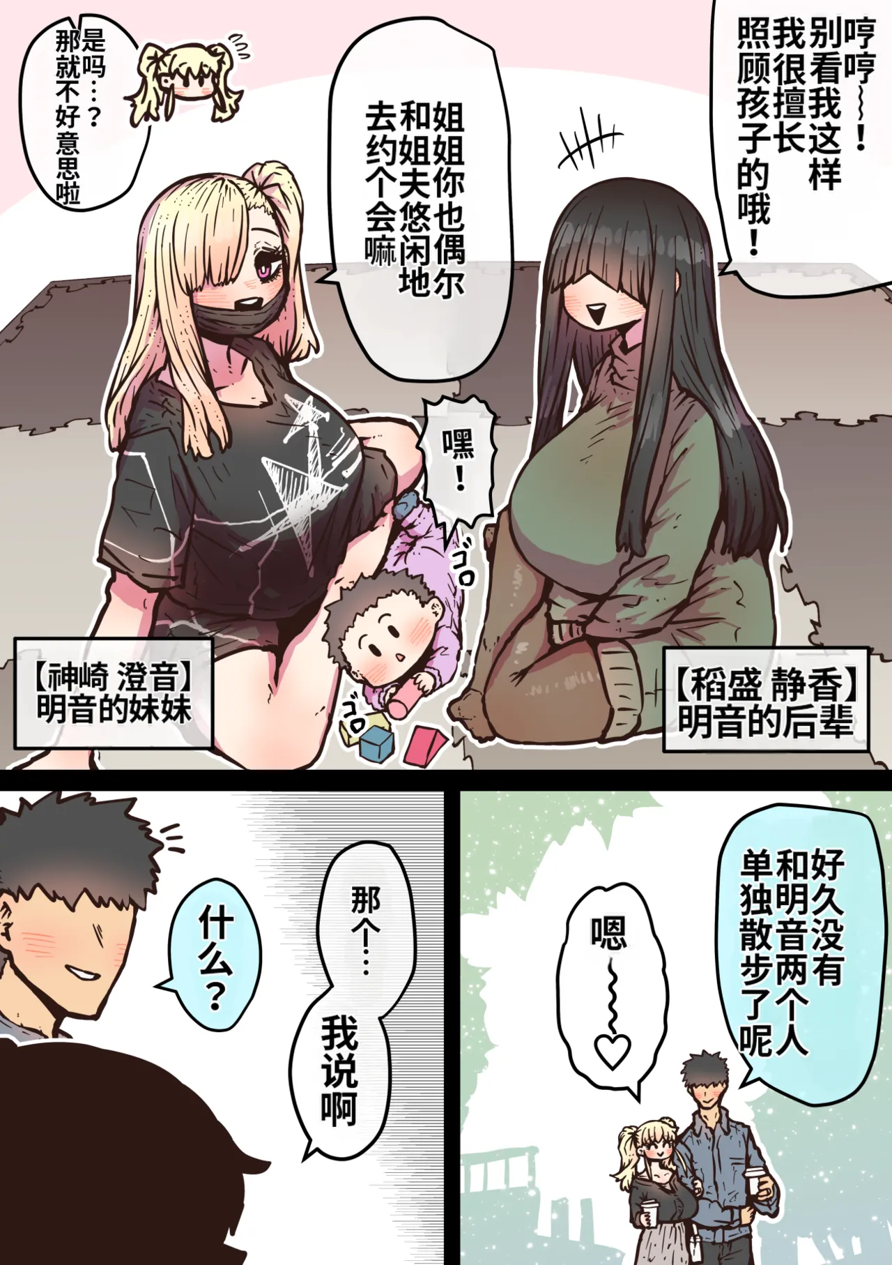 Manga Page 200