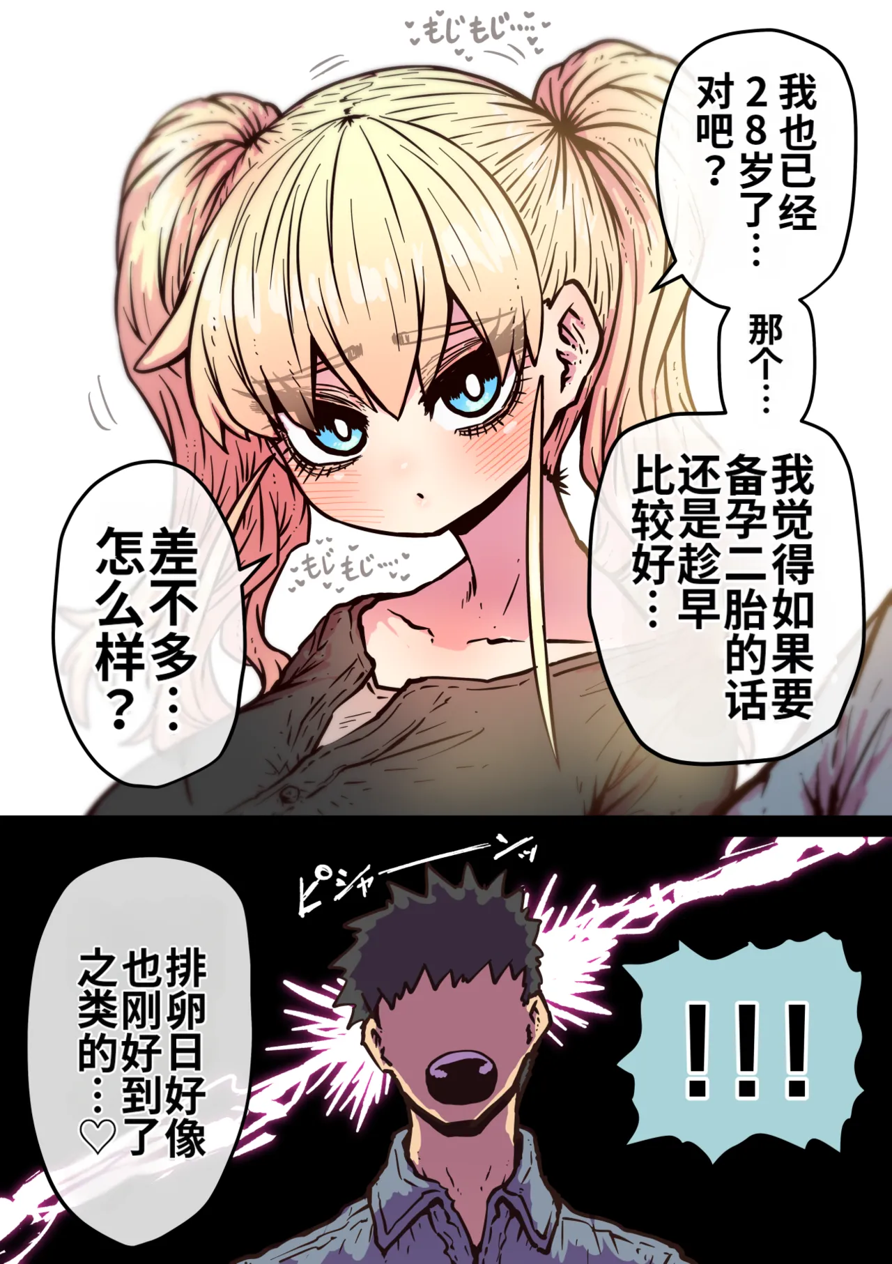 Manga Page 201
