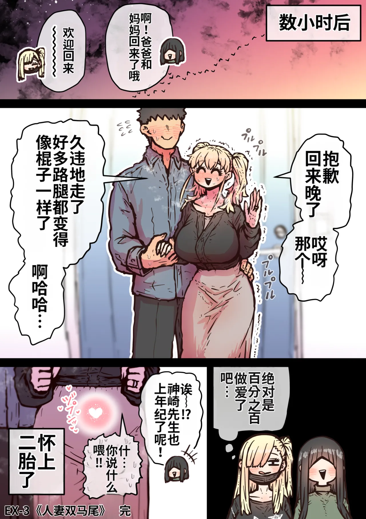 Manga Page 208