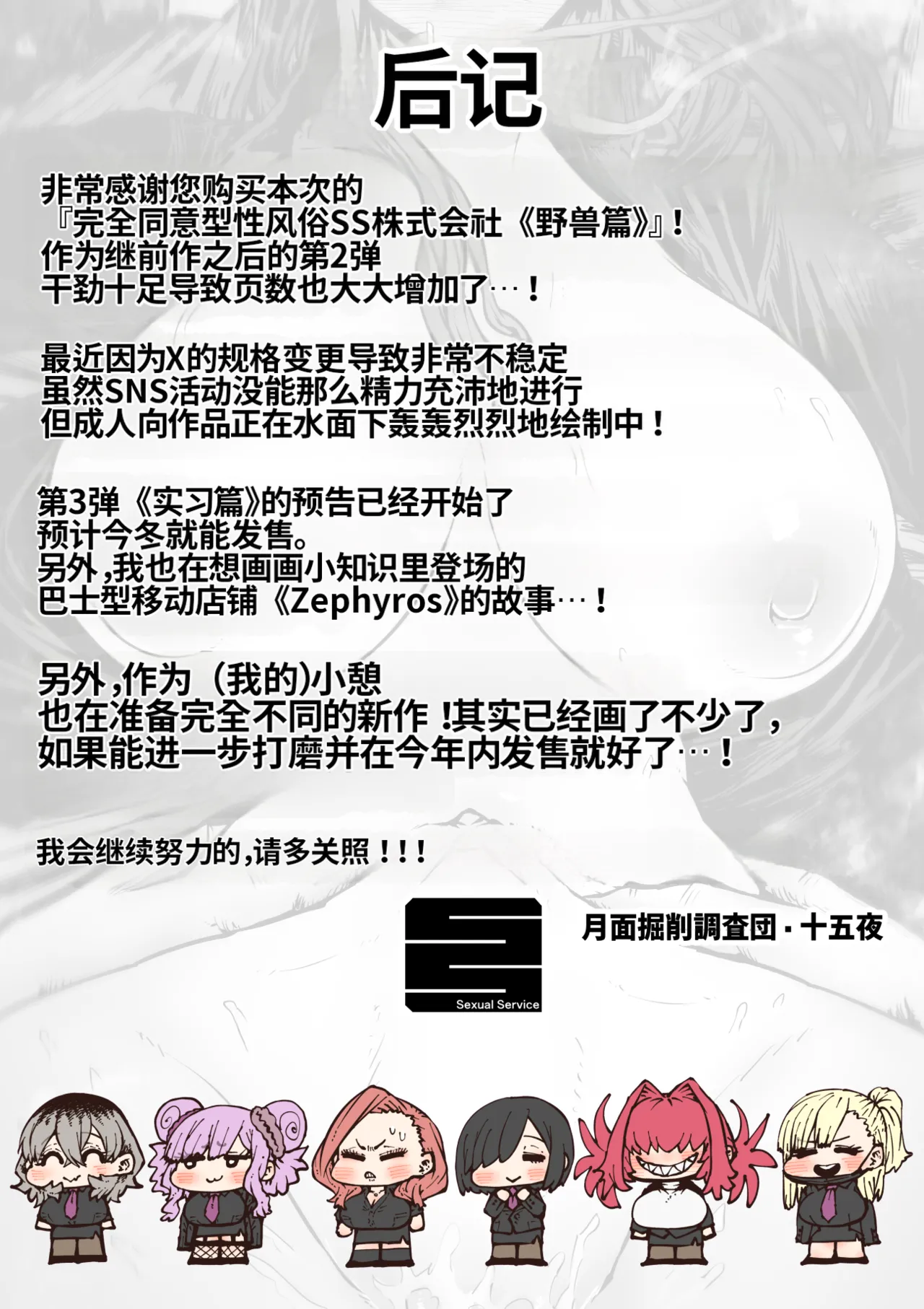 Manga Page 209