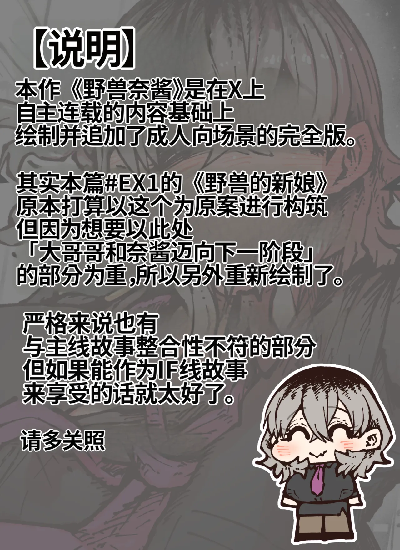 Manga Page 210