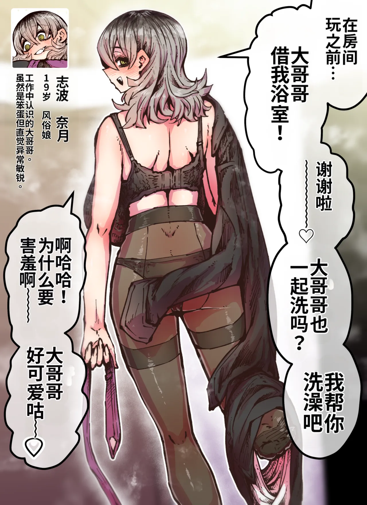 Manga Page 215