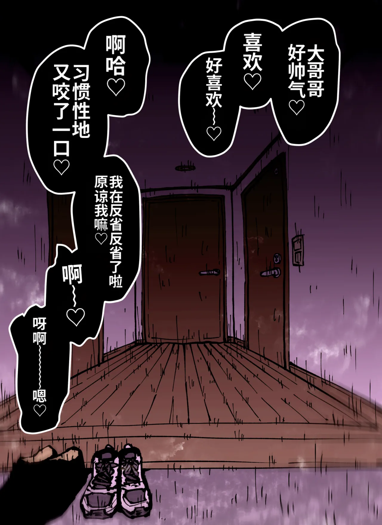 Manga Page 221