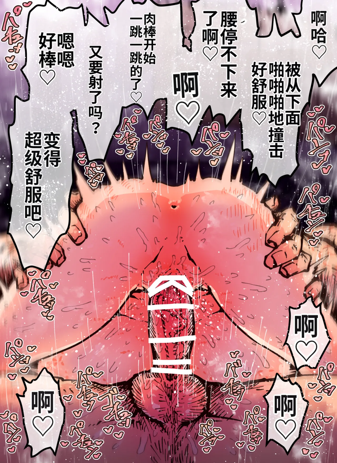 Manga Page 227