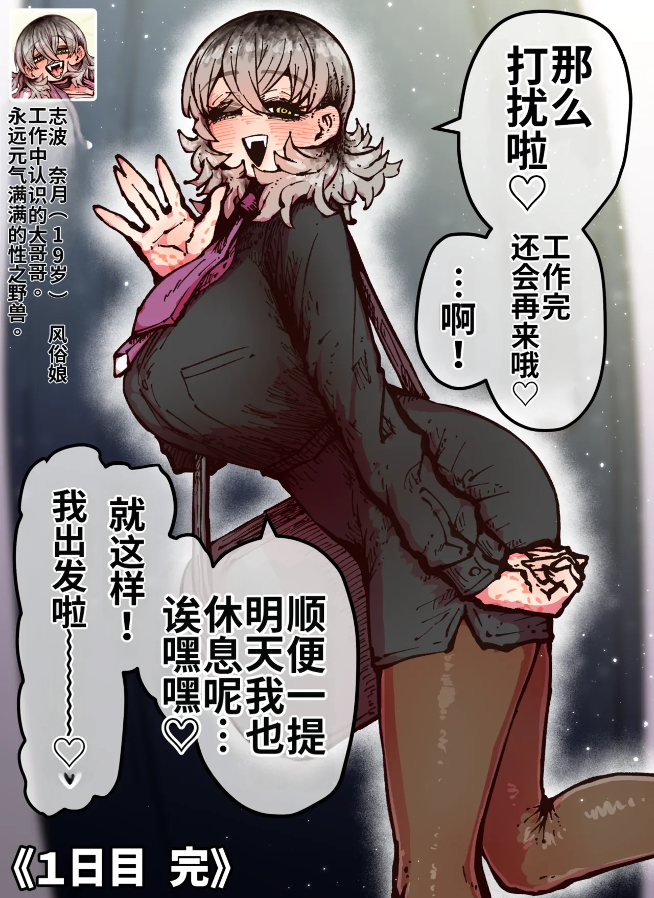 Manga Page 233
