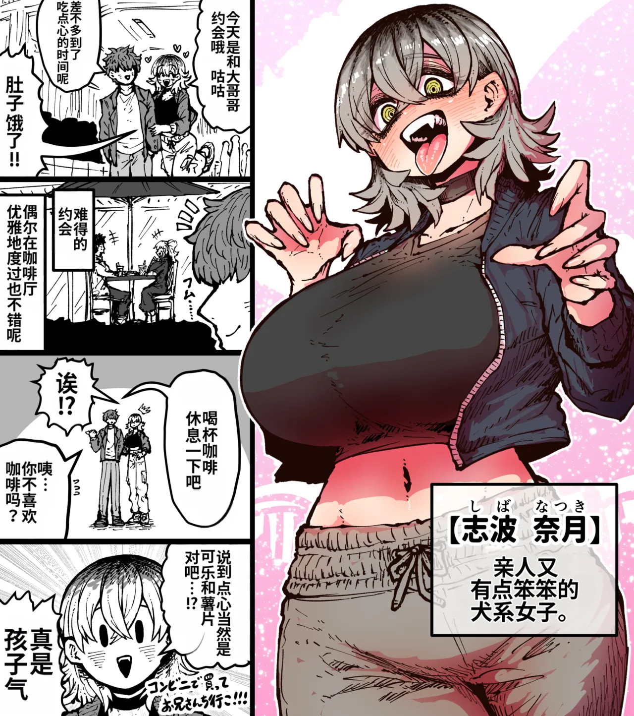 Manga Page 234