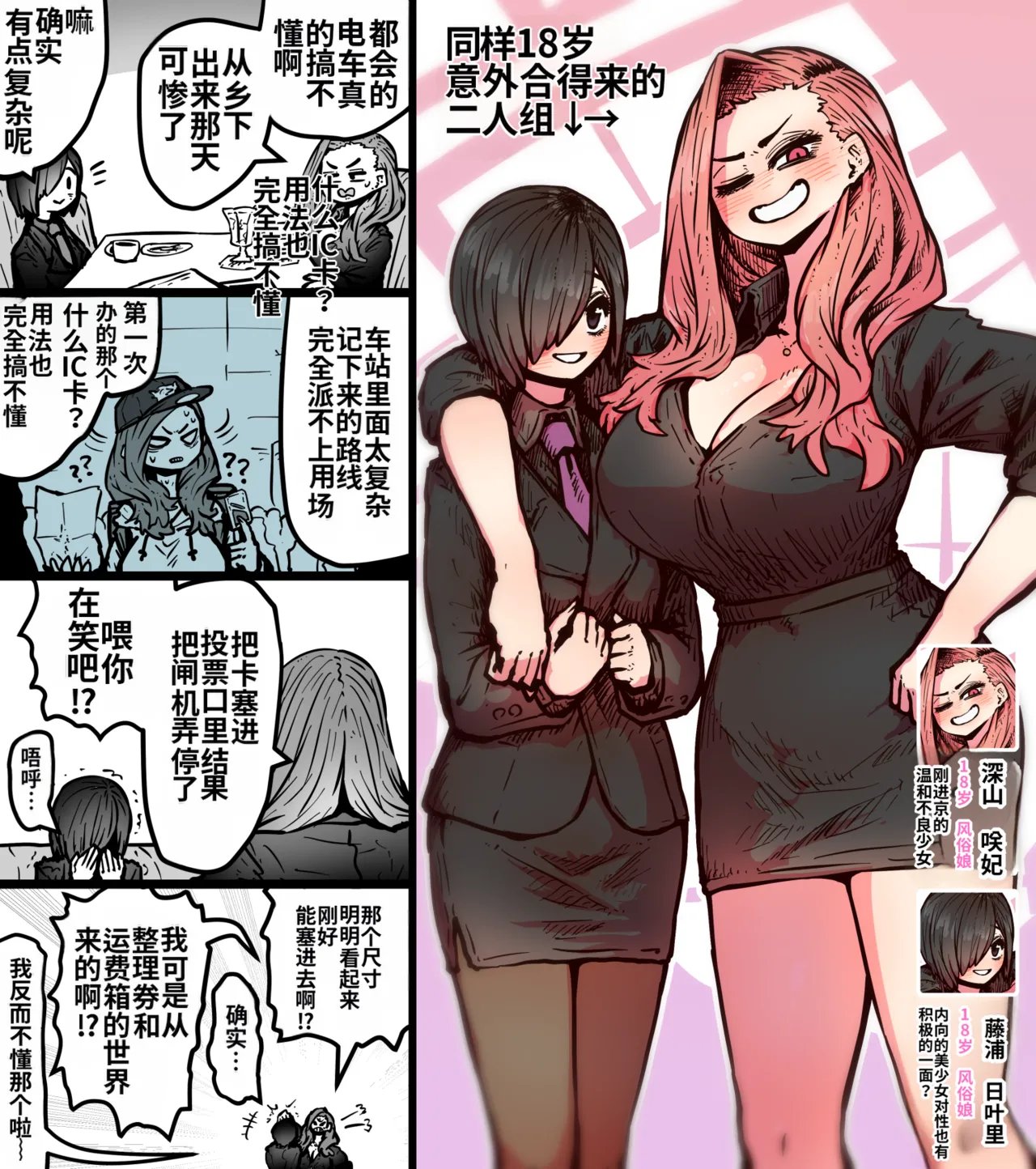 Manga Page 236
