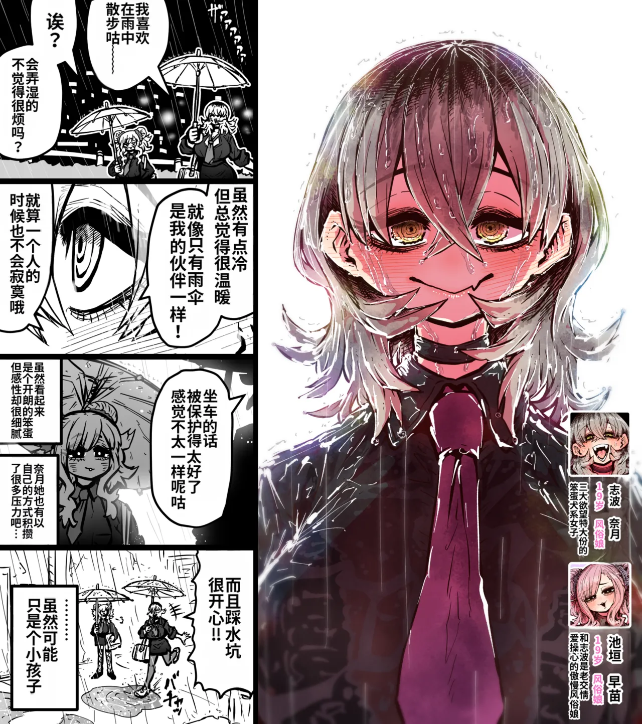 Manga Page 237