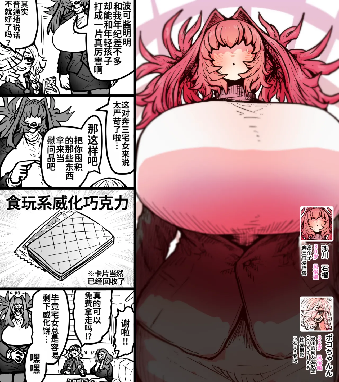 Manga Page 238