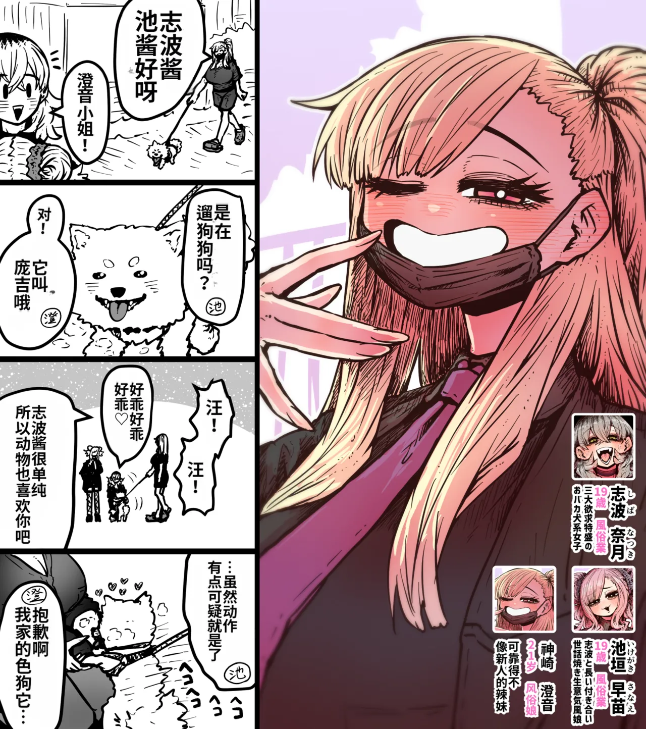 Manga Page 239