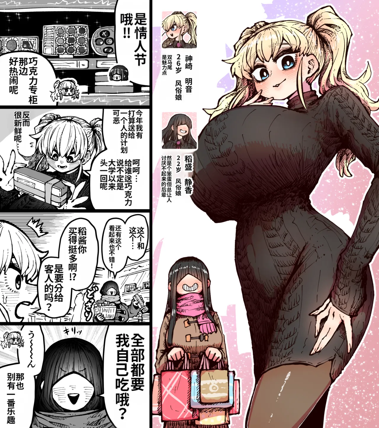 Manga Page 240