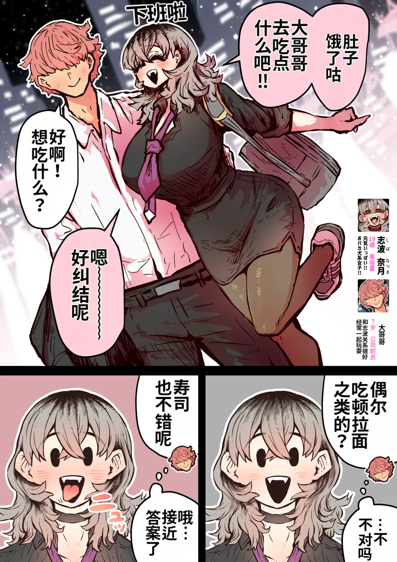 Manga Page 241