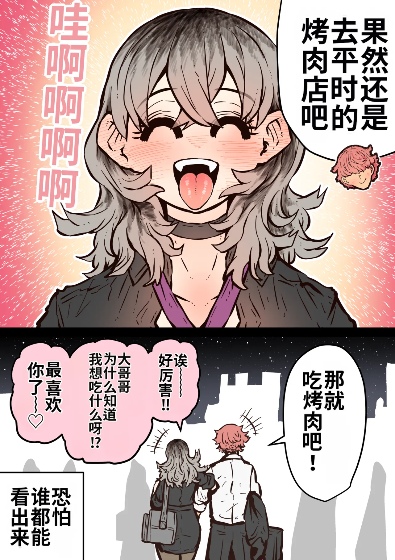 Manga Page 242