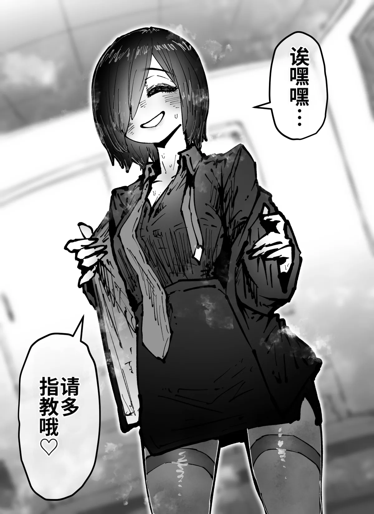 Manga Page 254